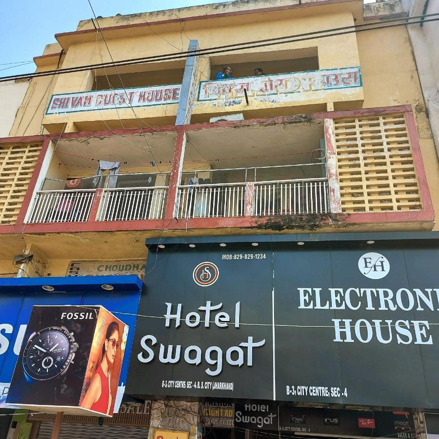 Hotel Swagat Bokaro المظهر الخارجي الصورة